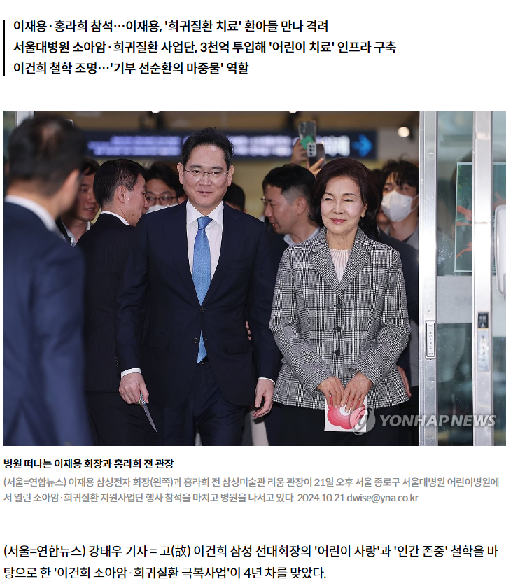 인간존중' 이건희 유지잇는다'…'소아암 극복사업' 4년차 행사(종합)