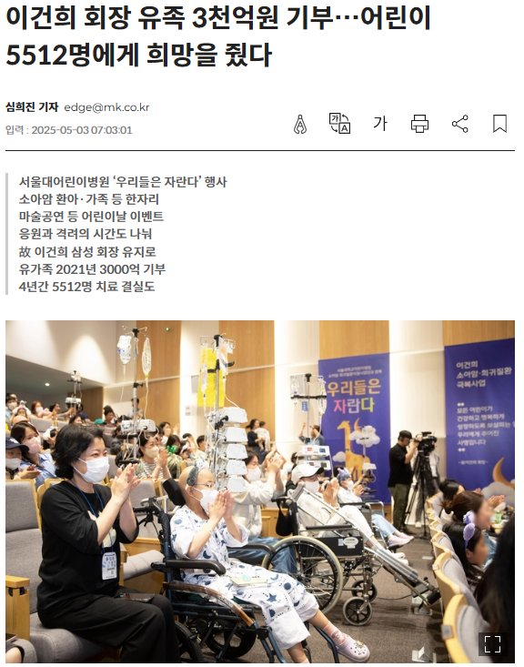 서울대어린이병원, 소아암·희귀질환 환아에 희망 전한 ‘우리들은 자란다’ 행사 개최